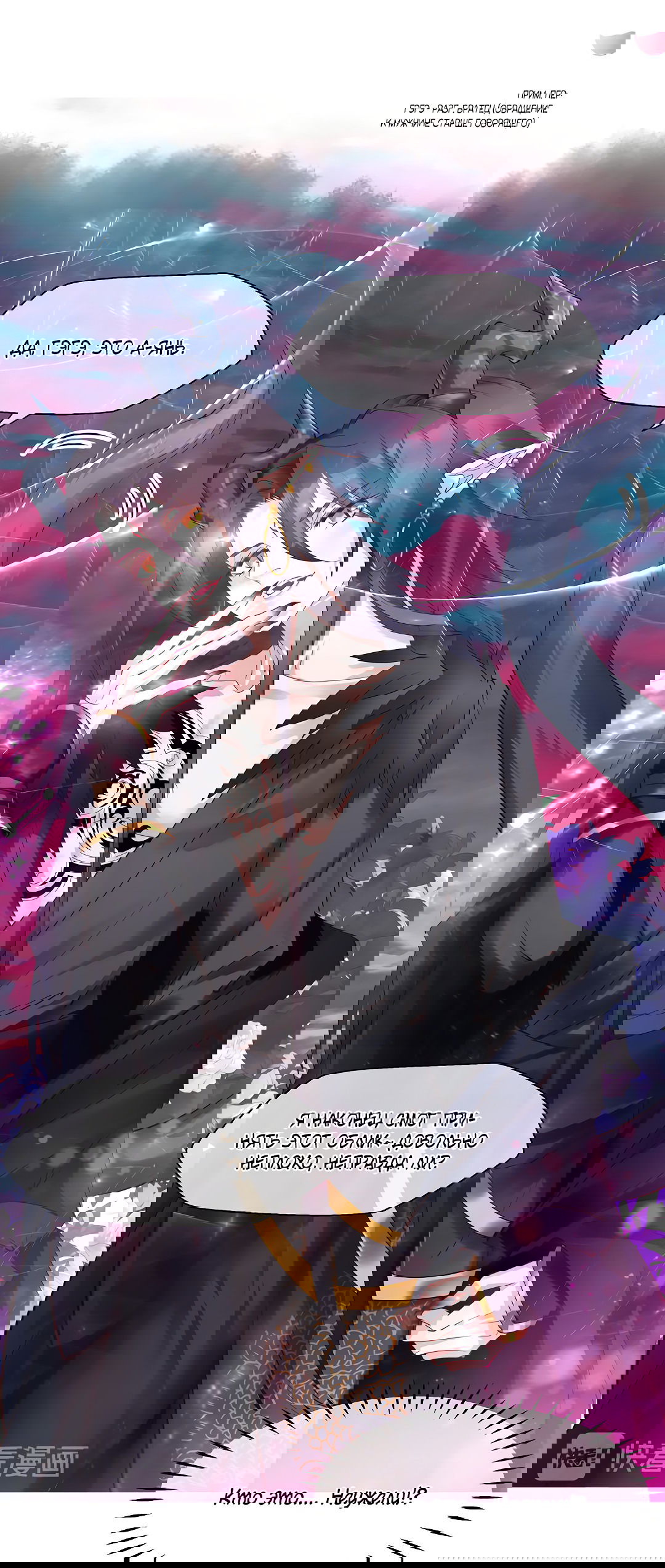 Манга Дьявол хочет объятий - Глава 39 Страница 7