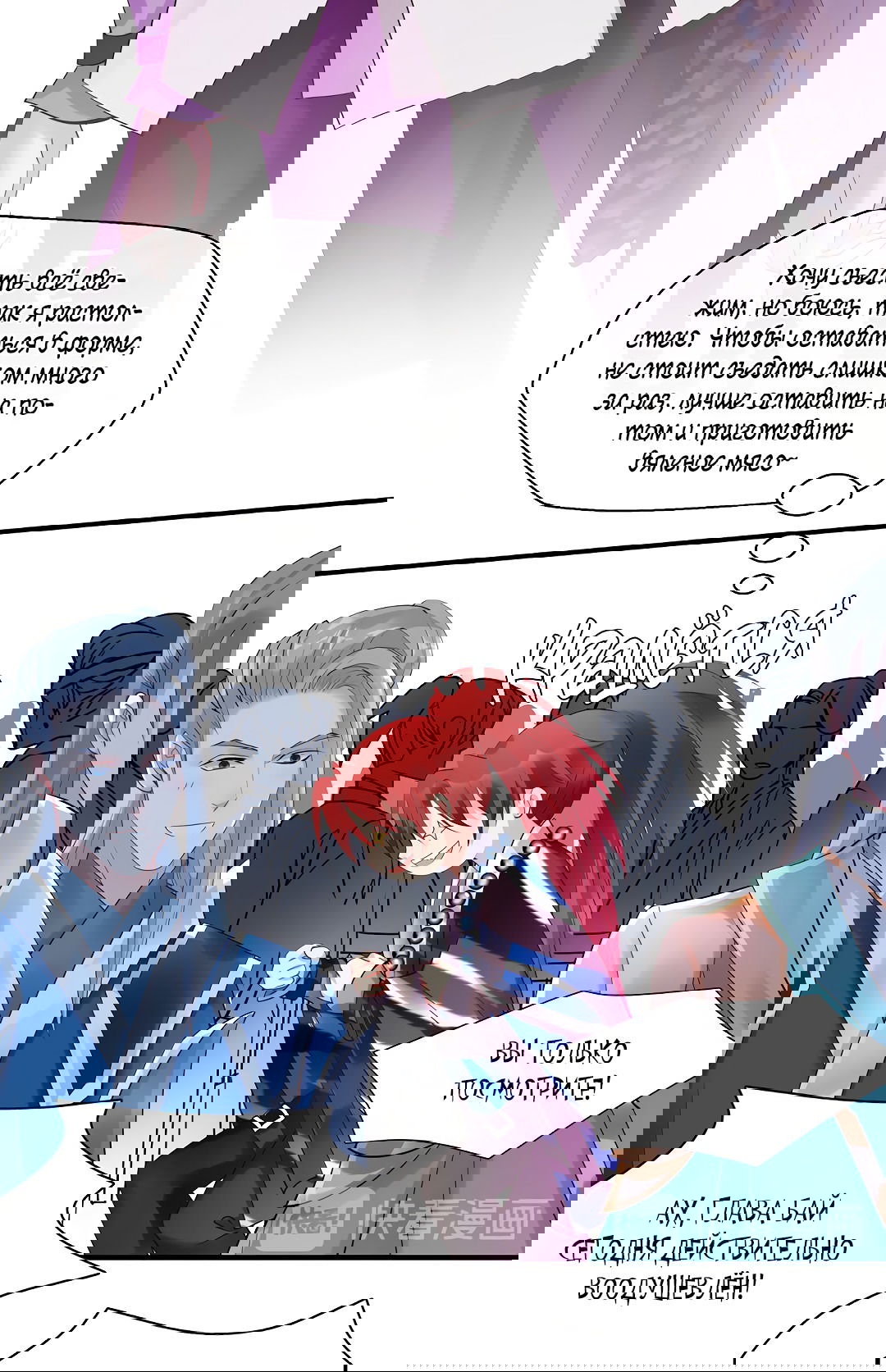 Манга Дьявол хочет объятий - Глава 39 Страница 36