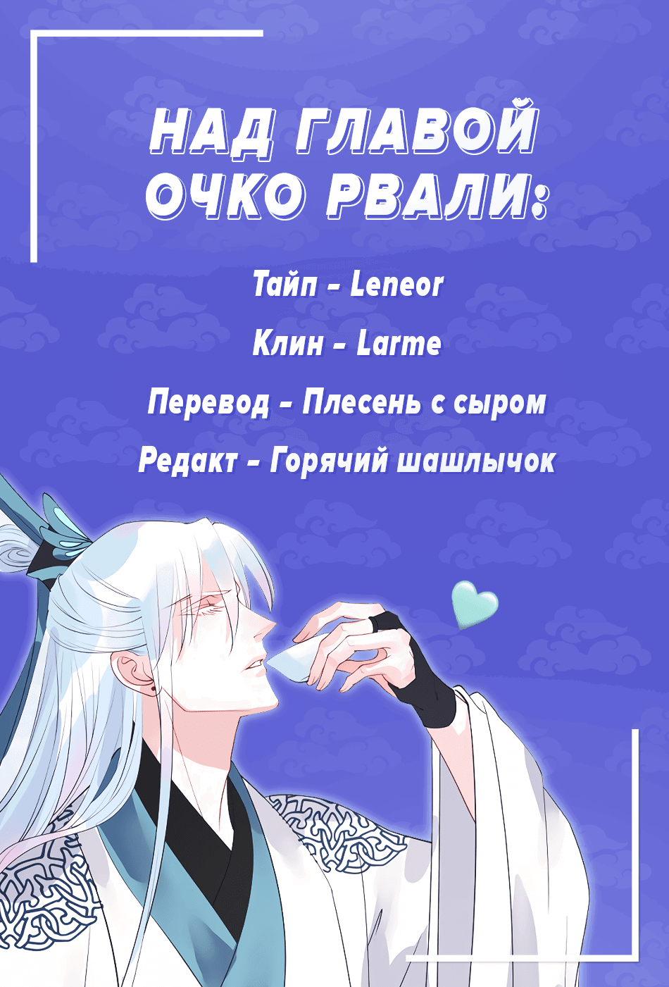 Манга Дьявол хочет объятий - Глава 39 Страница 62