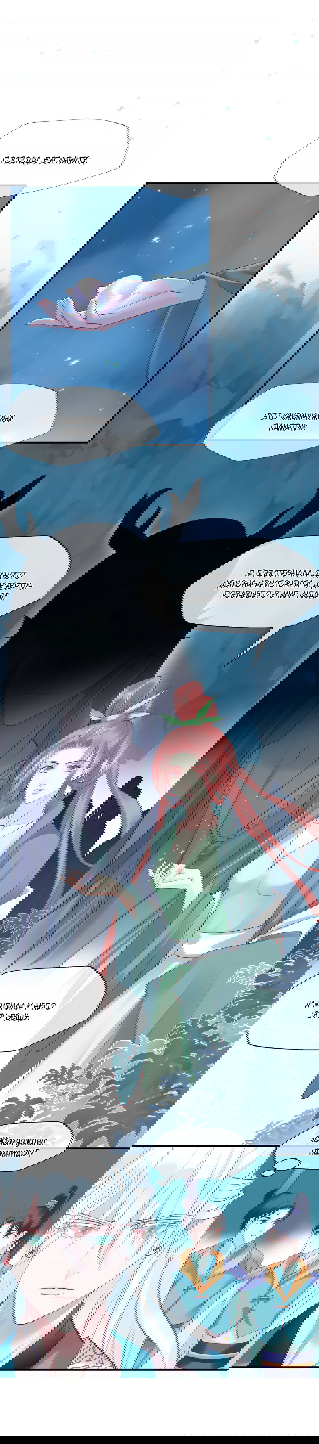 Манга Дьявол хочет объятий - Глава 40 Страница 2