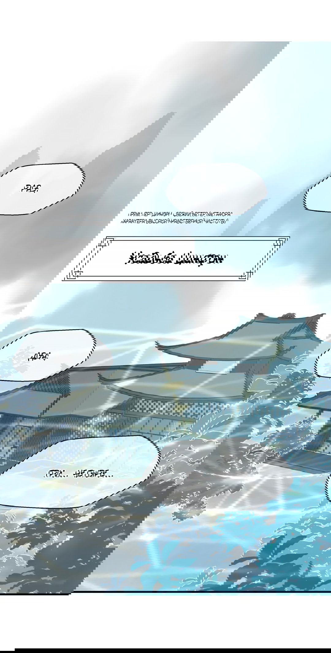 Манга Дьявол хочет объятий - Глава 40 Страница 14