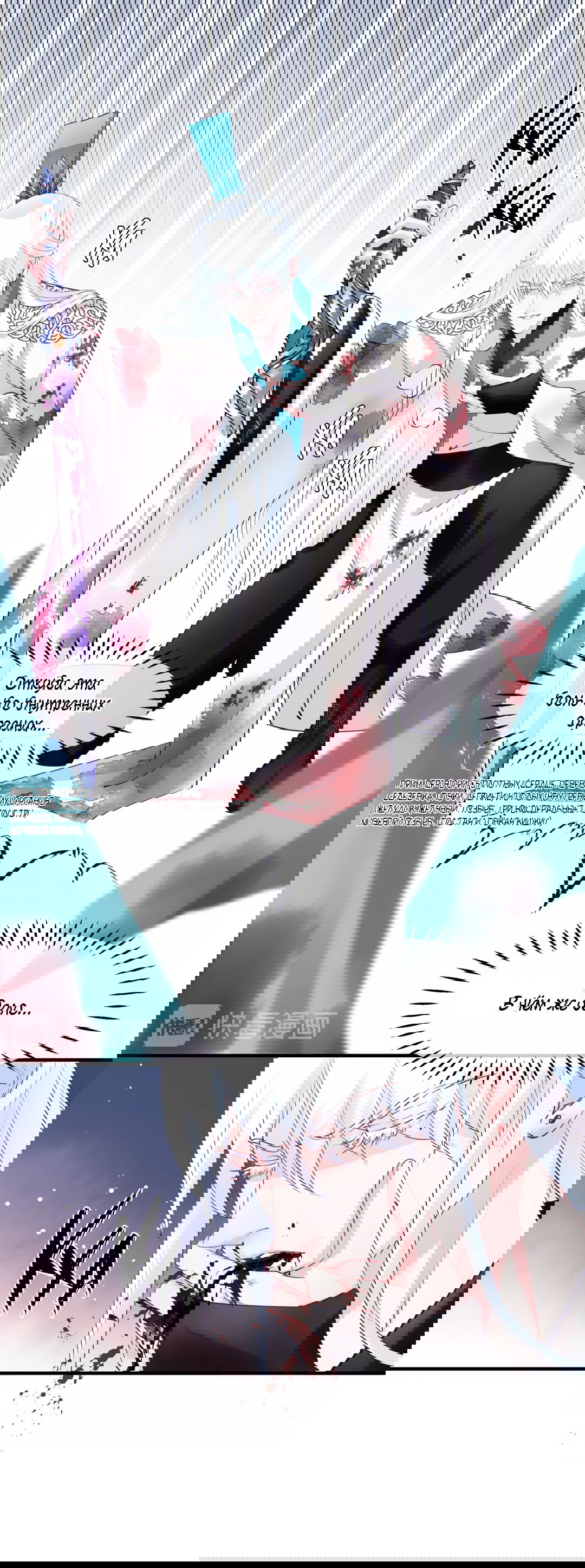 Манга Дьявол хочет объятий - Глава 40 Страница 25