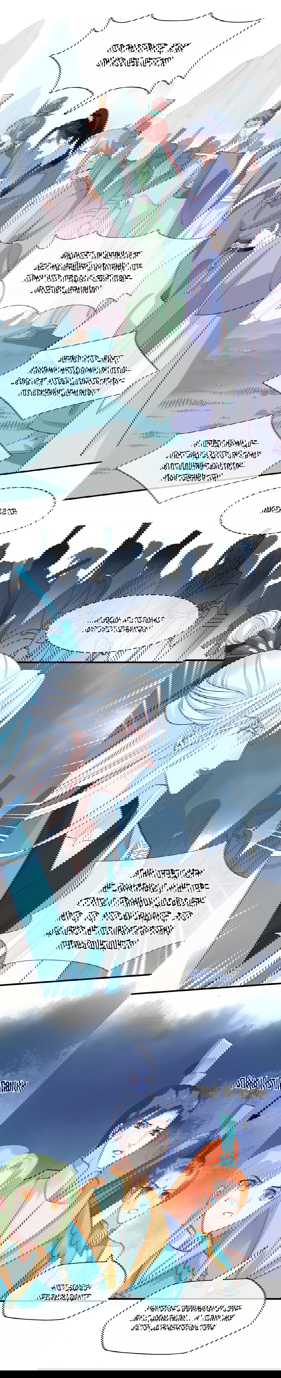 Манга Дьявол хочет объятий - Глава 40 Страница 6