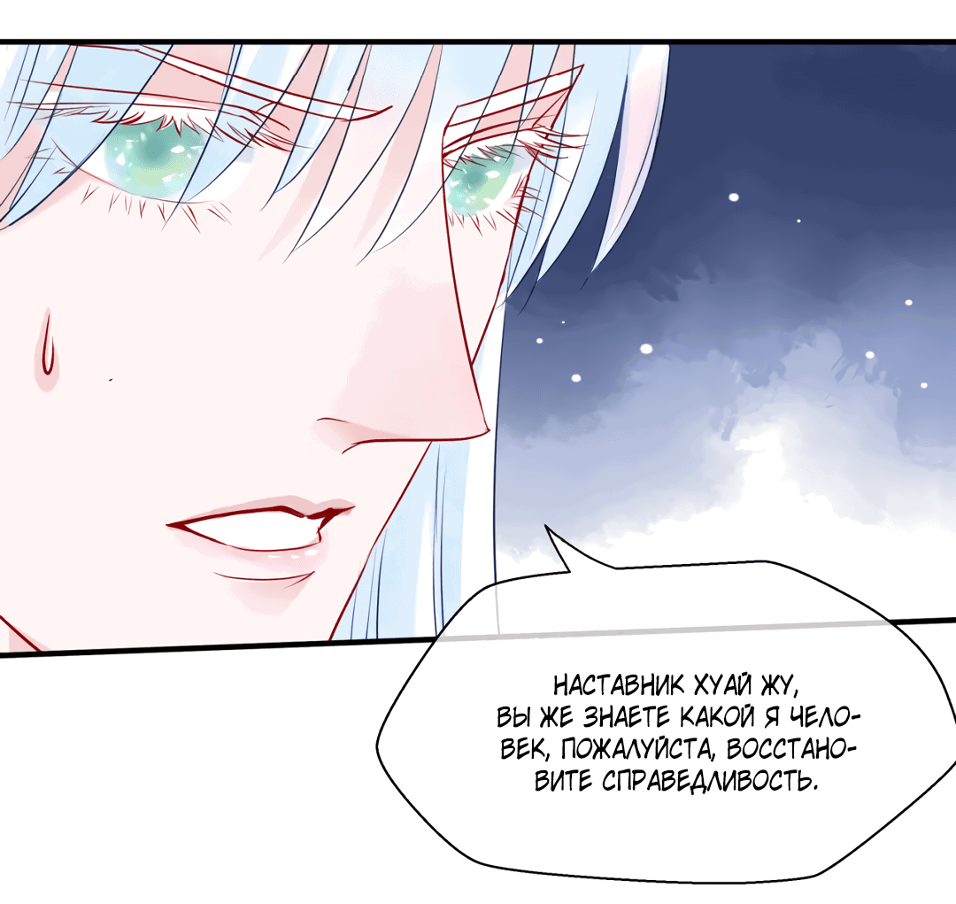 Манга Дьявол хочет объятий - Глава 40 Страница 7