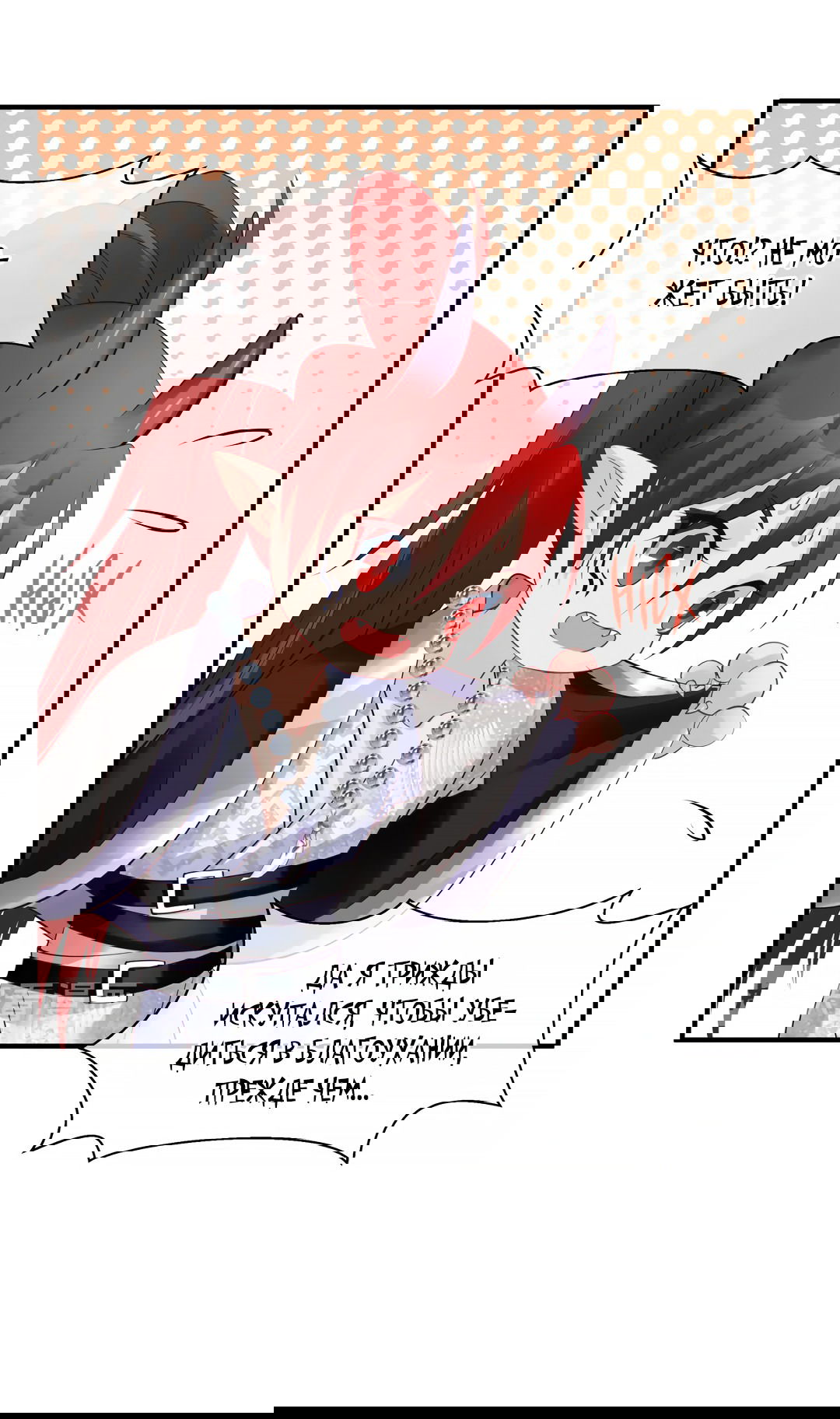 Манга Дьявол хочет объятий - Глава 40 Страница 20