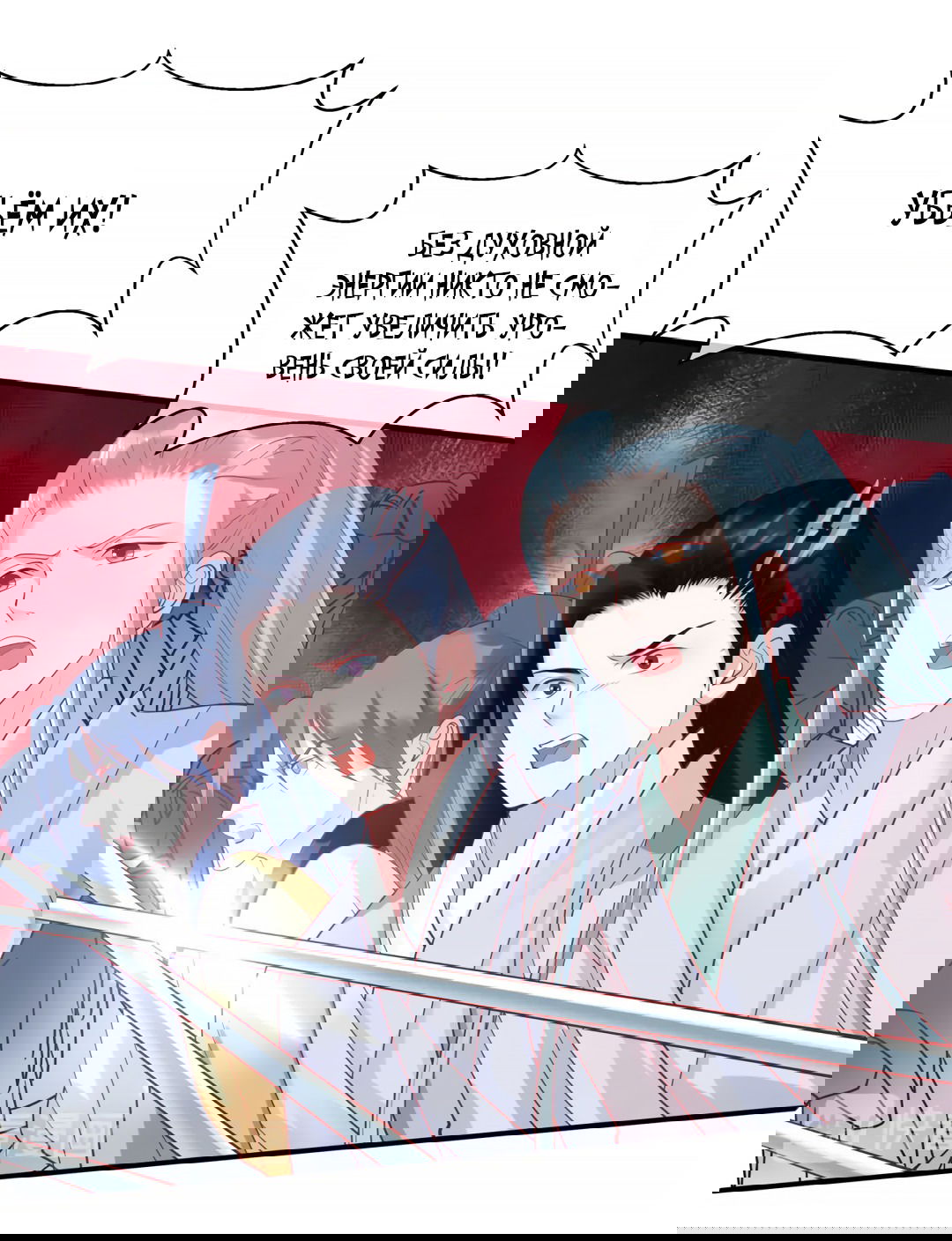 Манга Дьявол хочет объятий - Глава 40 Страница 10