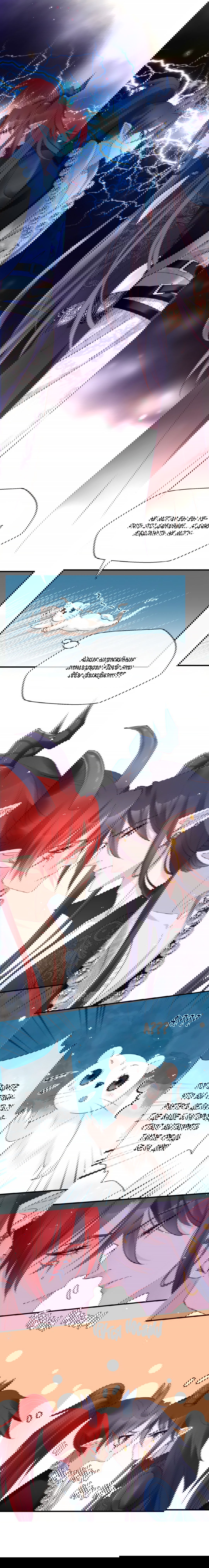 Манга Дьявол хочет объятий - Глава 40 Страница 17