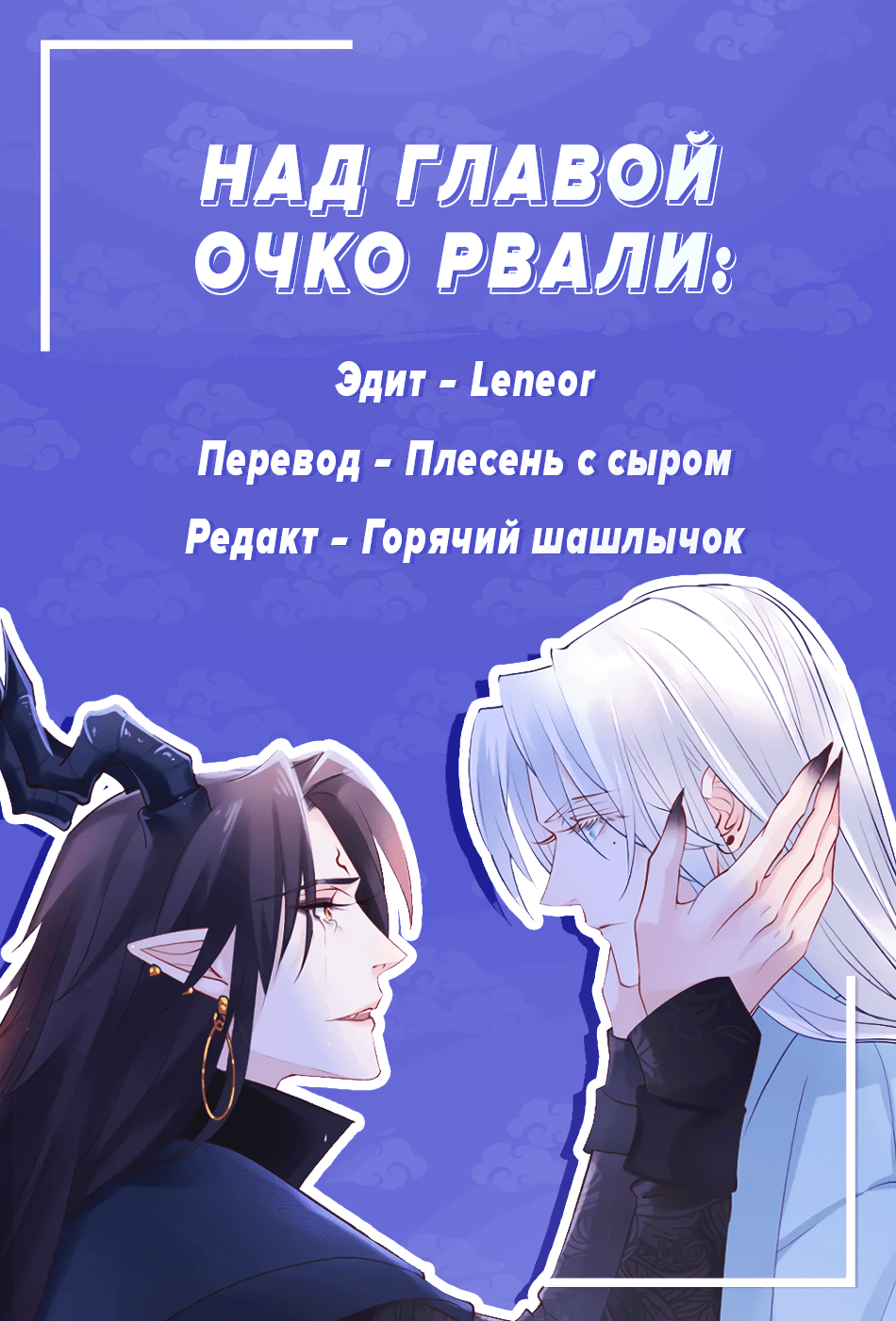 Манга Дьявол хочет объятий - Глава 40 Страница 35