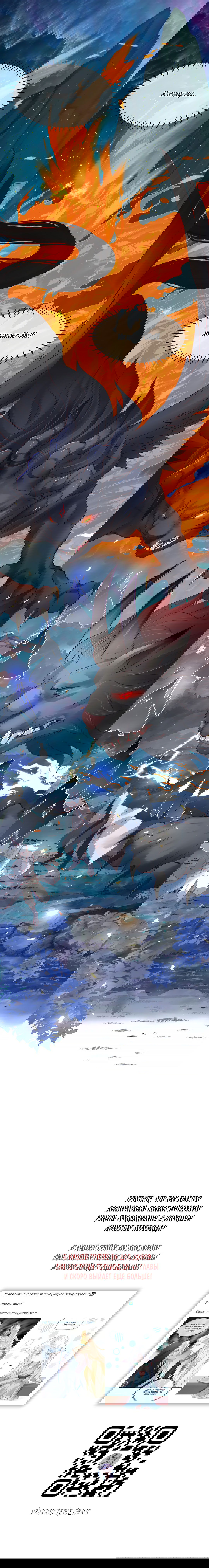 Манга Дьявол хочет объятий - Глава 40 Страница 34