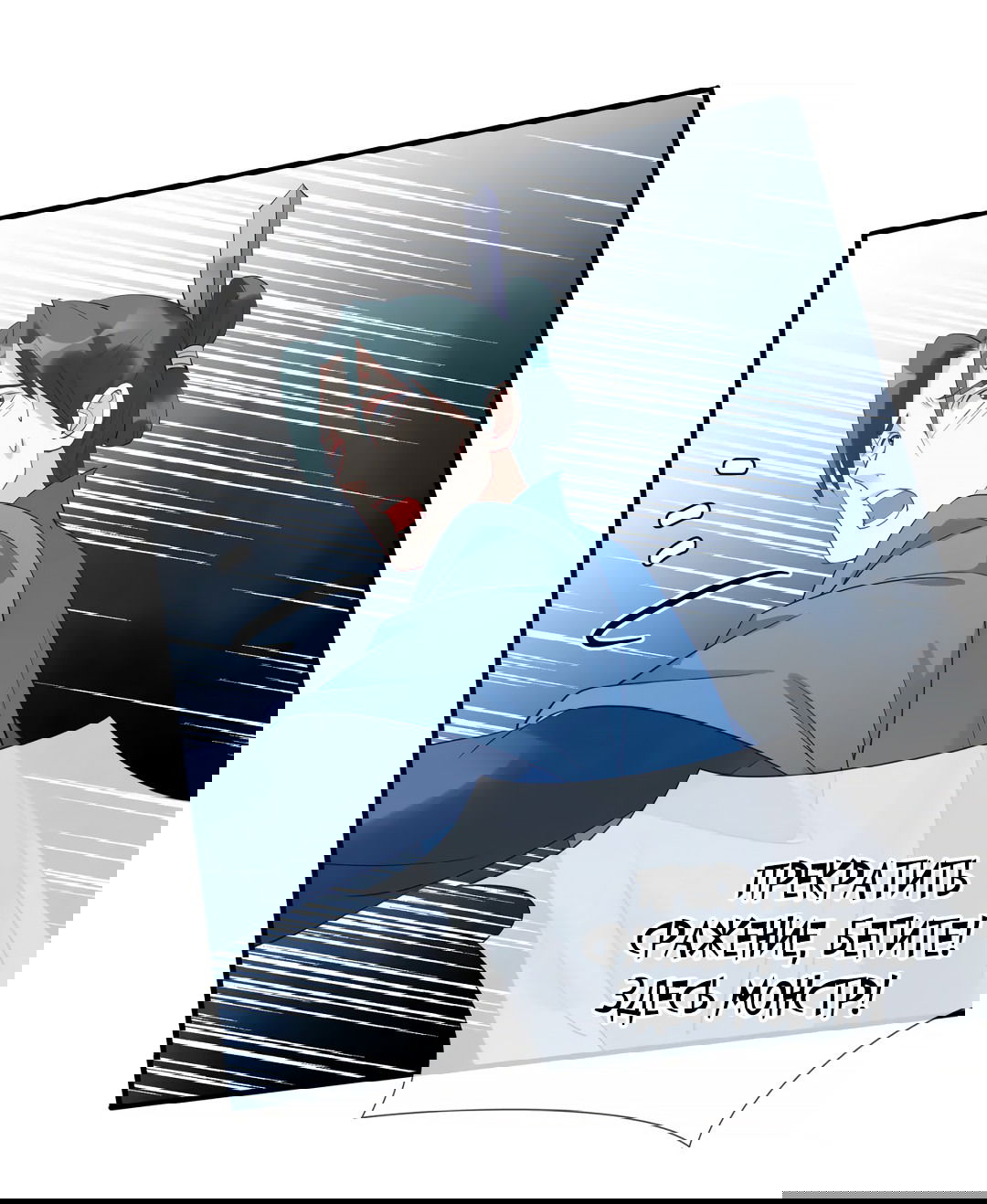 Манга Дьявол хочет объятий - Глава 40 Страница 32