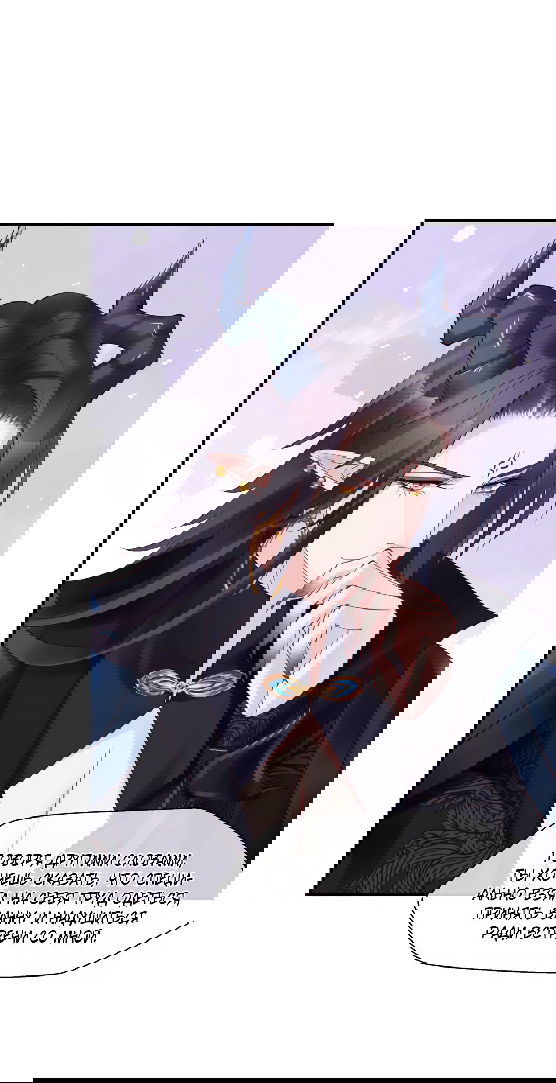 Манга Дьявол хочет объятий - Глава 40 Страница 21