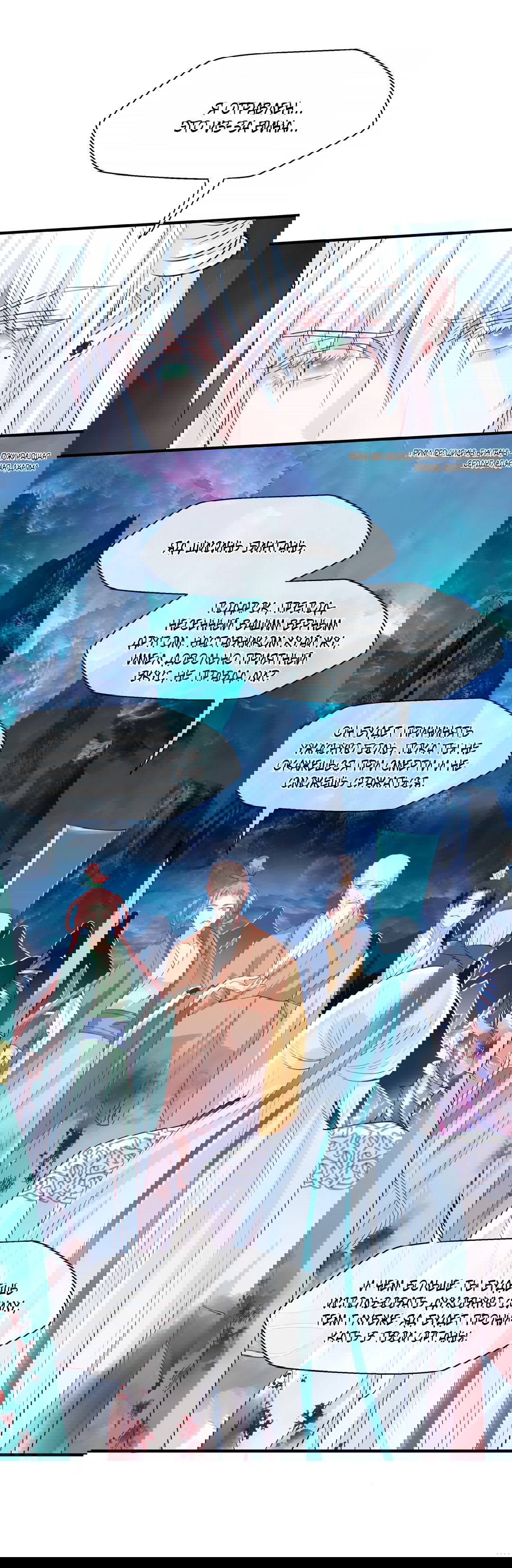 Манга Дьявол хочет объятий - Глава 40 Страница 27