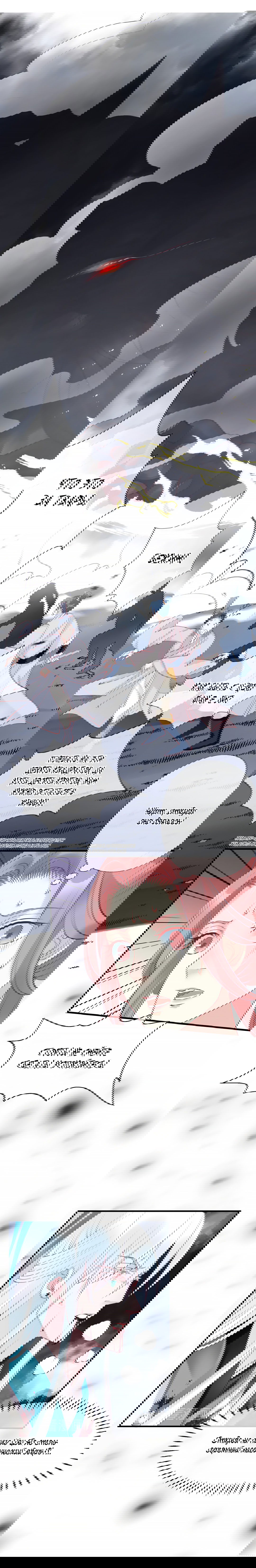 Манга Дьявол хочет объятий - Глава 40 Страница 33