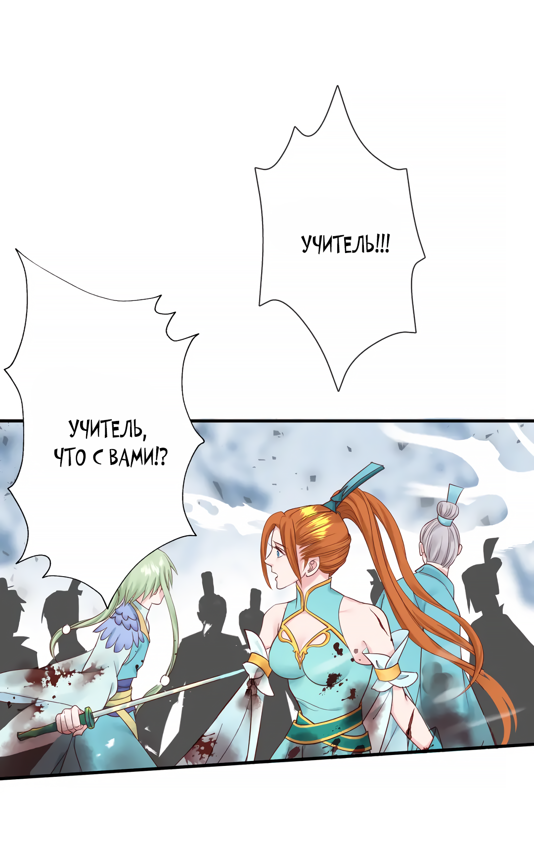 Манга Дьявол хочет объятий - Глава 40 Страница 26