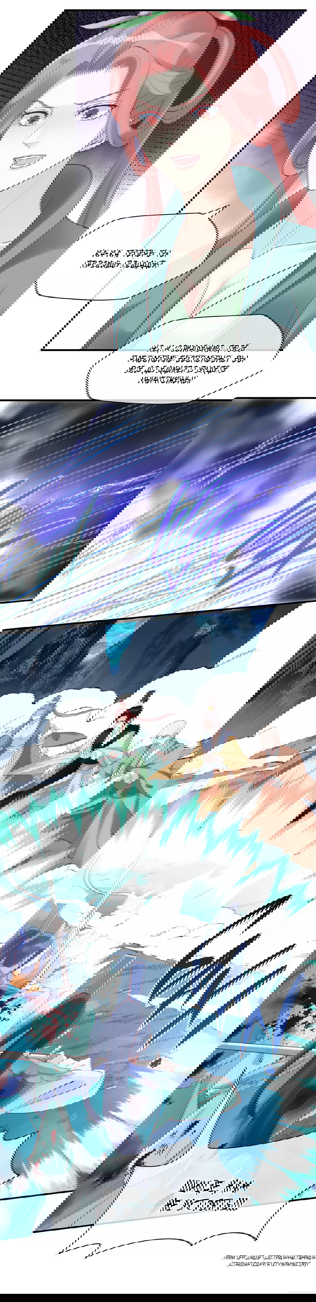 Манга Дьявол хочет объятий - Глава 40 Страница 31