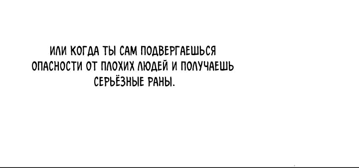 Манга Дьявол хочет объятий - Глава 52 Страница 39