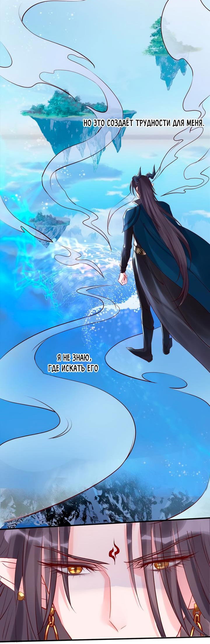 Манга Дьявол хочет объятий - Глава 52 Страница 33