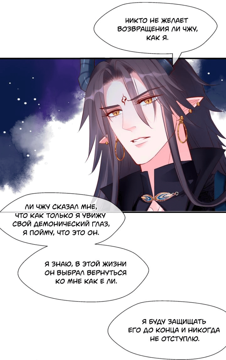 Манга Дьявол хочет объятий - Глава 52 Страница 23