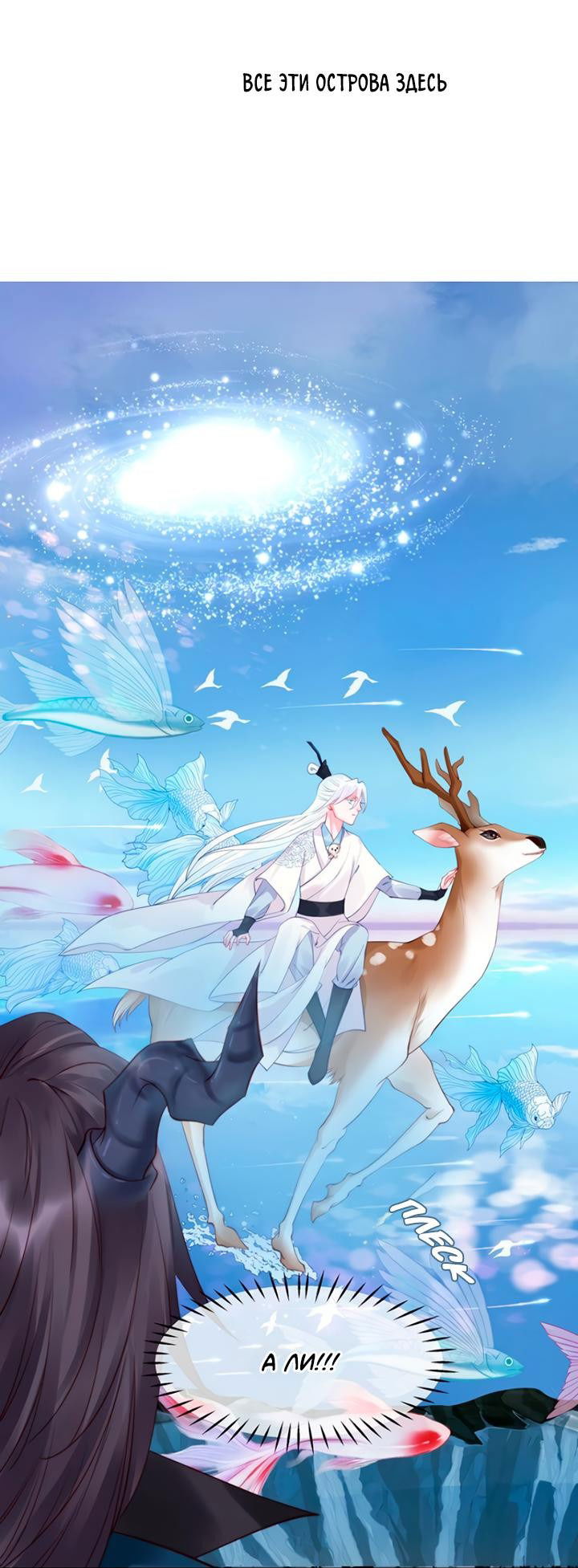 Манга Дьявол хочет объятий - Глава 52 Страница 34