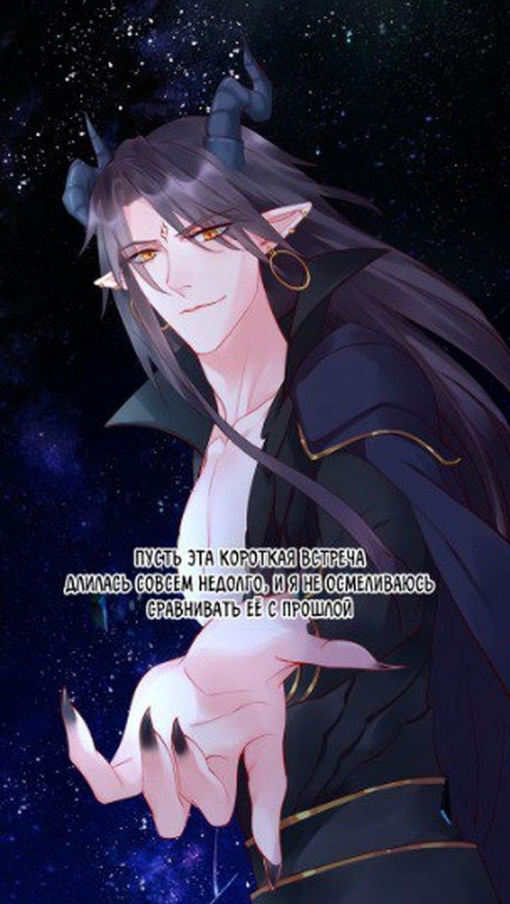 Манга Дьявол хочет объятий - Глава 52 Страница 6