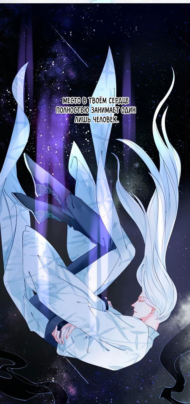 Манга Дьявол хочет объятий - Глава 52 Страница 9