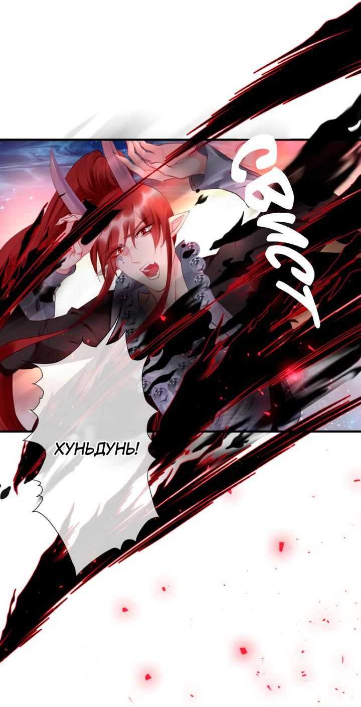 Манга Дьявол хочет объятий - Глава 52 Страница 14