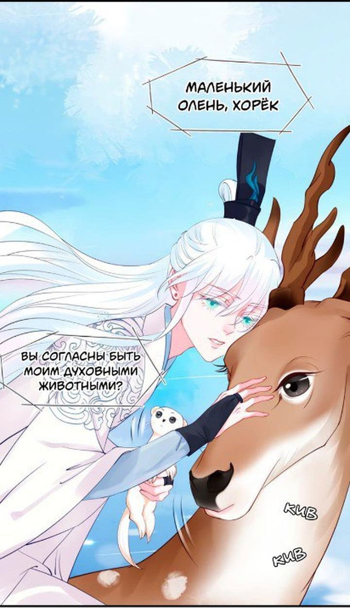 Манга Дьявол хочет объятий - Глава 52 Страница 35