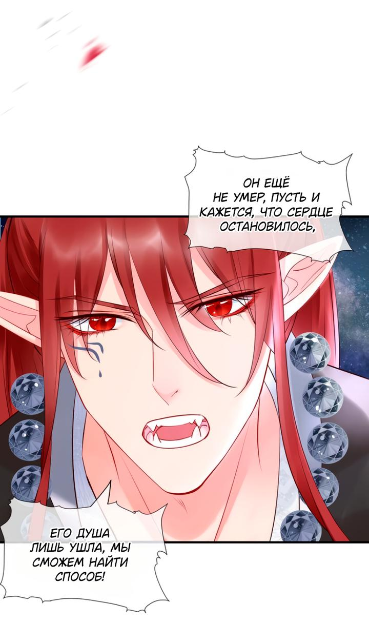 Манга Дьявол хочет объятий - Глава 52 Страница 18