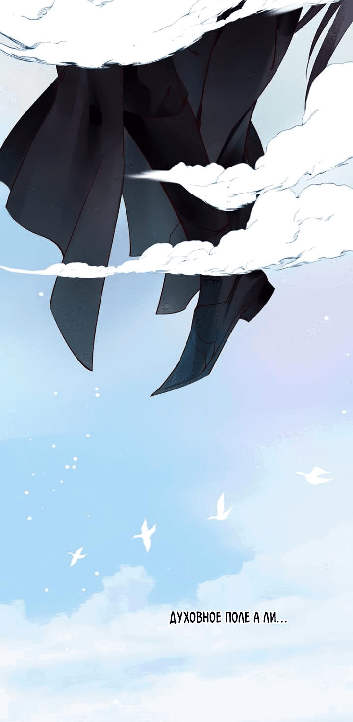 Манга Дьявол хочет объятий - Глава 52 Страница 30
