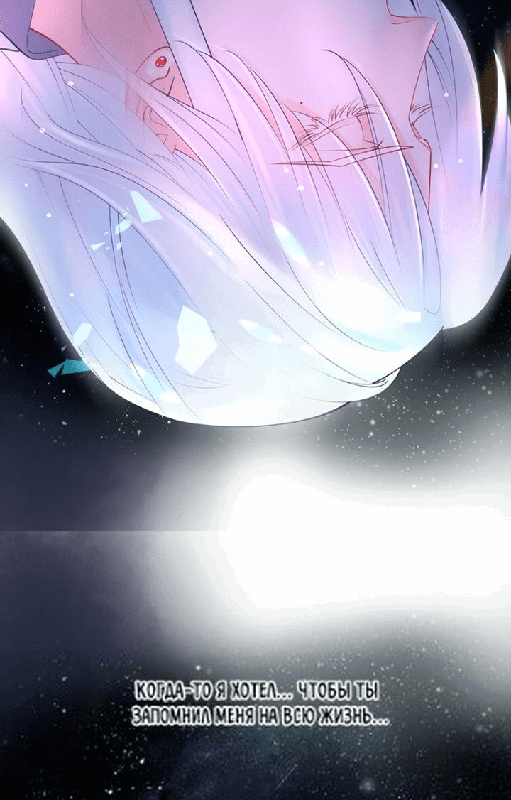 Манга Дьявол хочет объятий - Глава 52 Страница 5