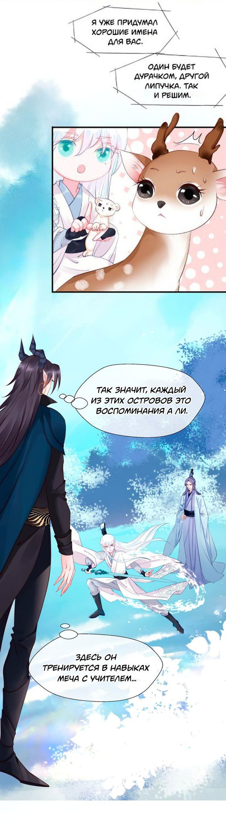 Манга Дьявол хочет объятий - Глава 52 Страница 36