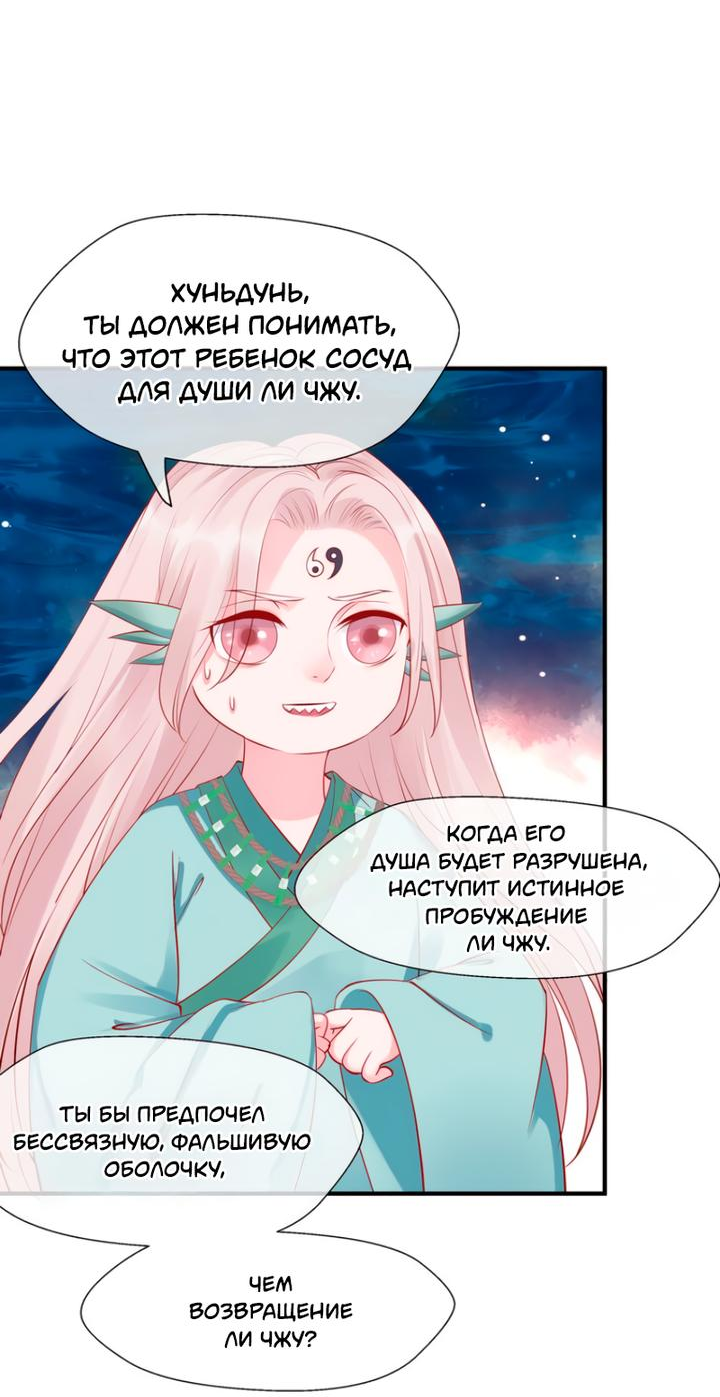 Манга Дьявол хочет объятий - Глава 52 Страница 22