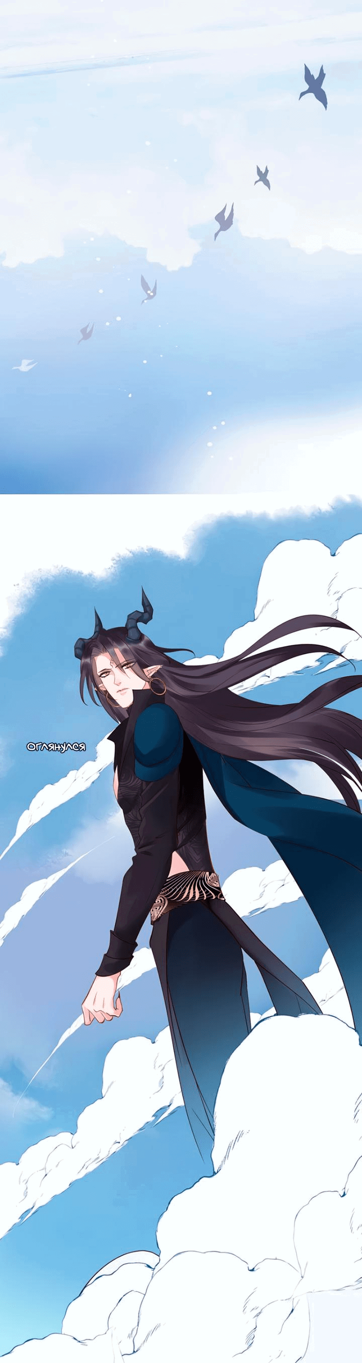 Манга Дьявол хочет объятий - Глава 52 Страница 31