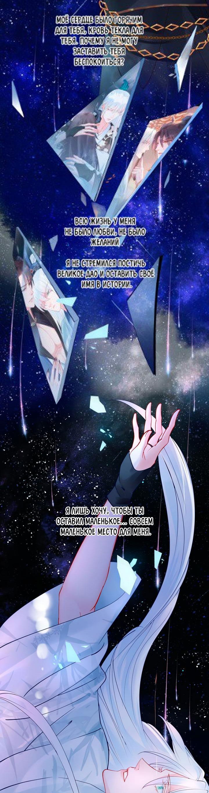 Манга Дьявол хочет объятий - Глава 52 Страница 7