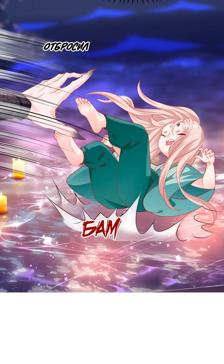 Манга Дьявол хочет объятий - Глава 51 Страница 26