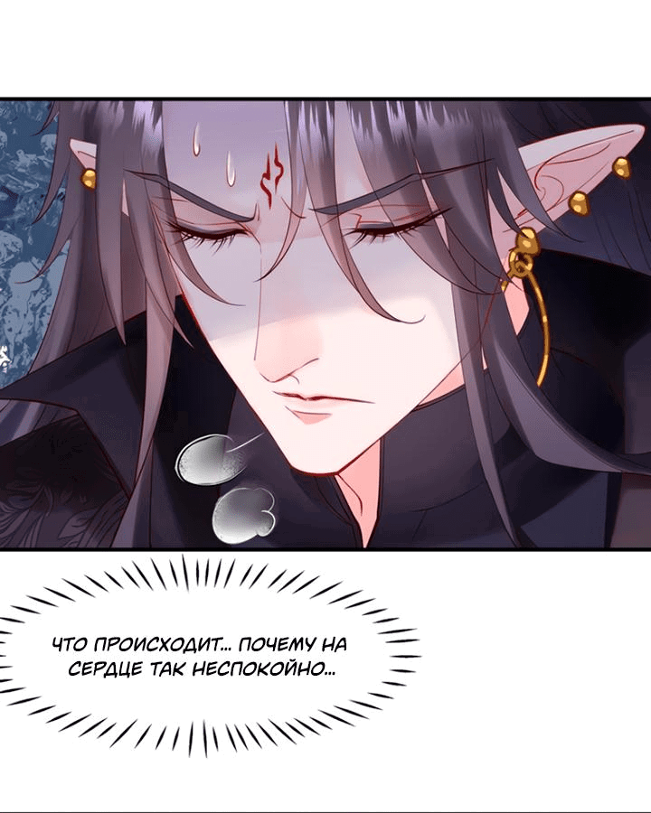 Манга Дьявол хочет объятий - Глава 51 Страница 16