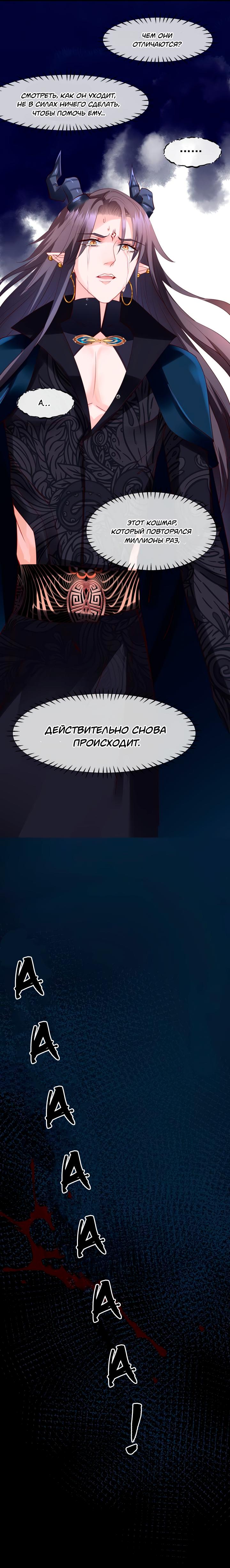 Манга Дьявол хочет объятий - Глава 51 Страница 33