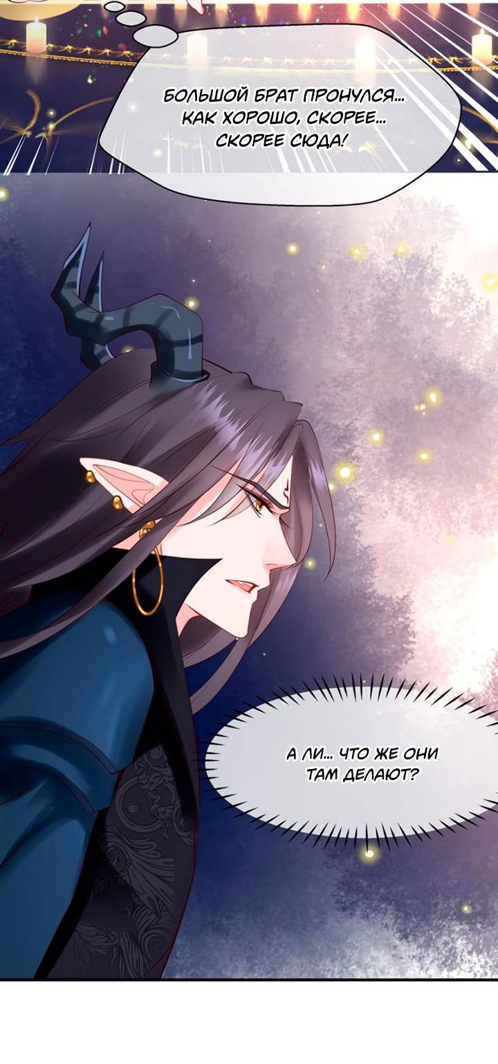 Манга Дьявол хочет объятий - Глава 51 Страница 19