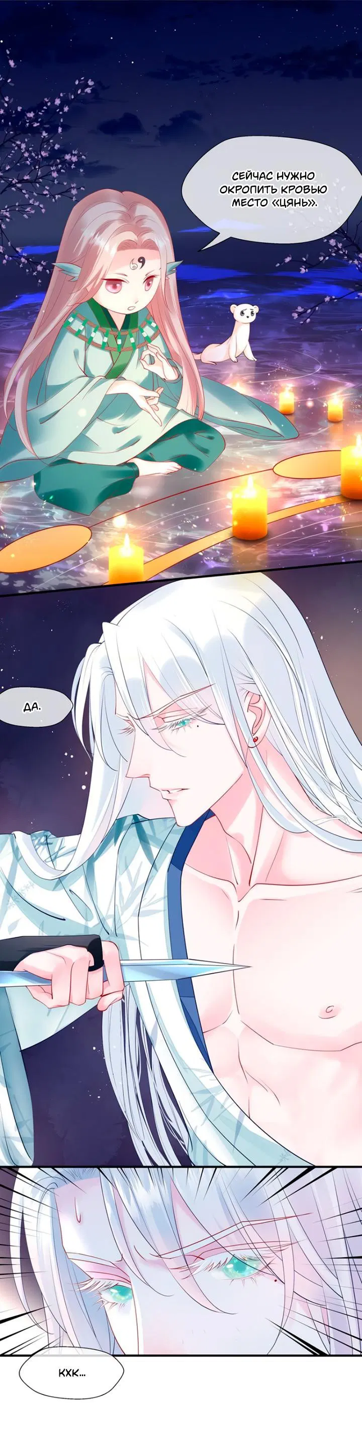 Манга Дьявол хочет объятий - Глава 51 Страница 14