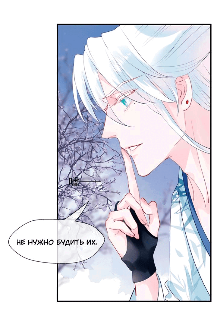 Манга Дьявол хочет объятий - Глава 51 Страница 8