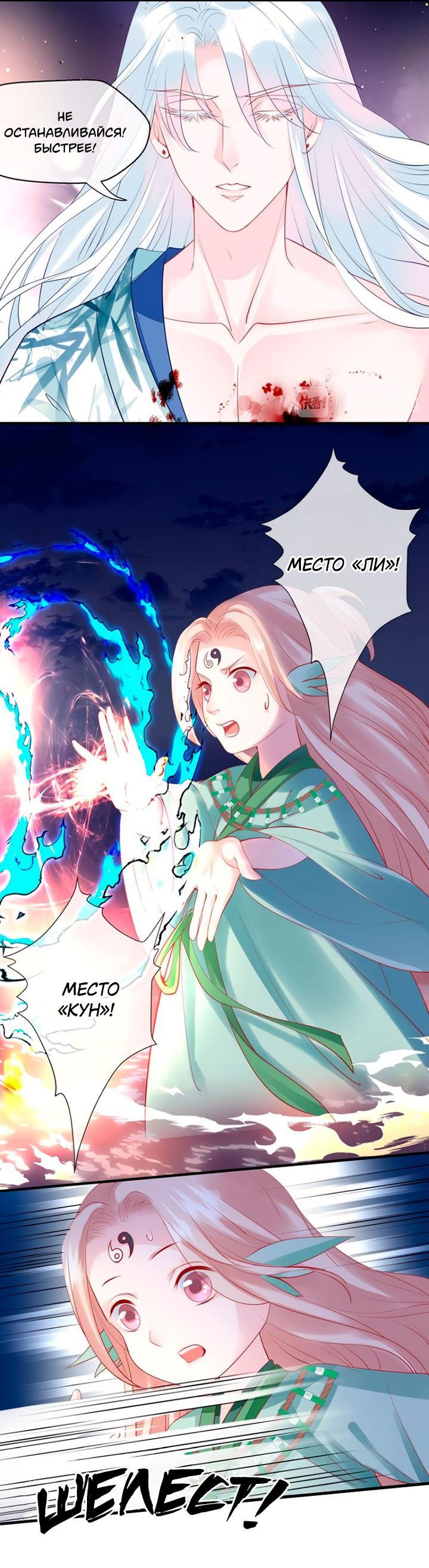 Манга Дьявол хочет объятий - Глава 51 Страница 21