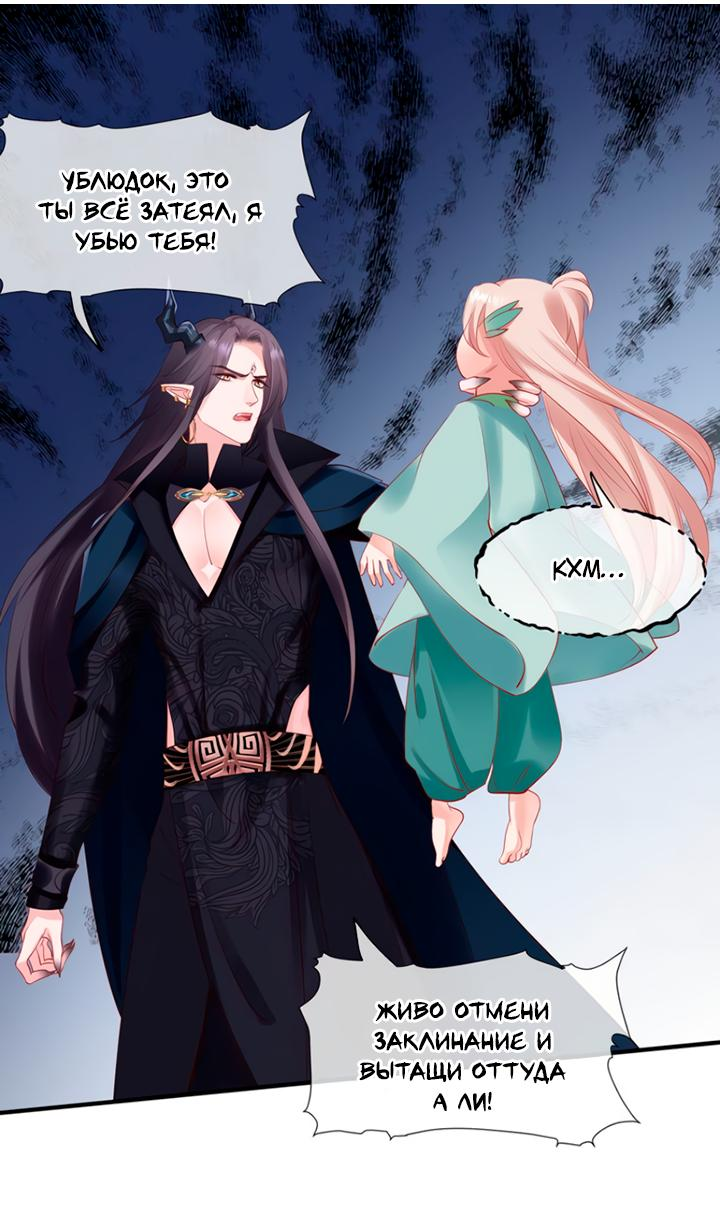Манга Дьявол хочет объятий - Глава 51 Страница 23