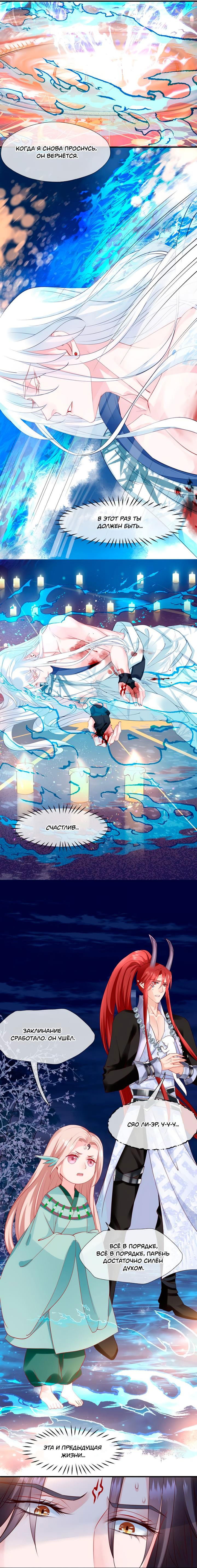 Манга Дьявол хочет объятий - Глава 51 Страница 32