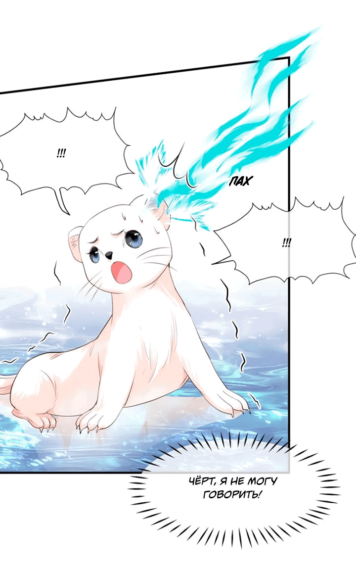 Манга Дьявол хочет объятий - Глава 51 Страница 7