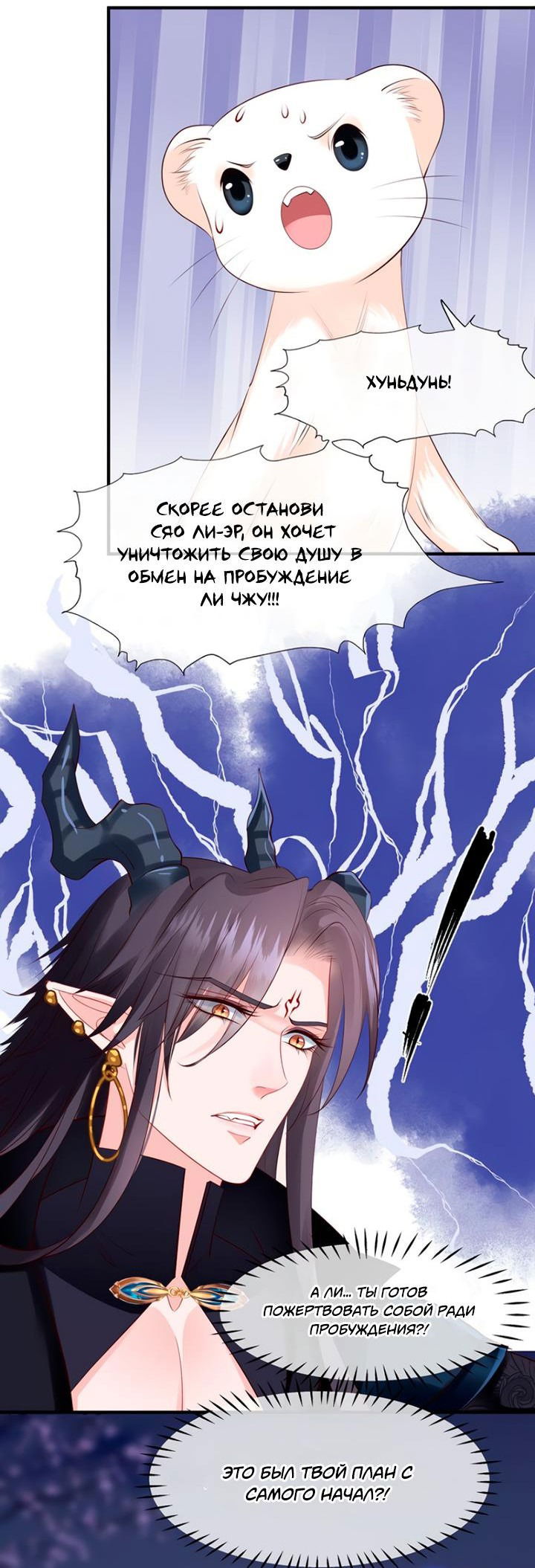 Манга Дьявол хочет объятий - Глава 51 Страница 25