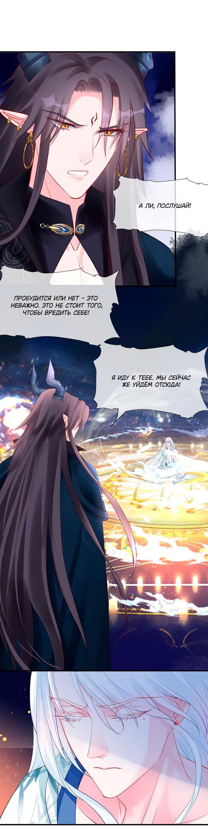 Манга Дьявол хочет объятий - Глава 51 Страница 27