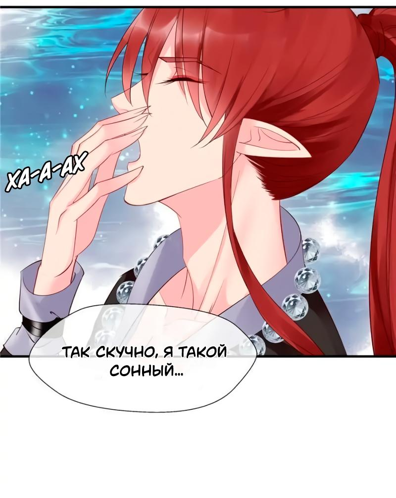 Манга Дьявол хочет объятий - Глава 50 Страница 26