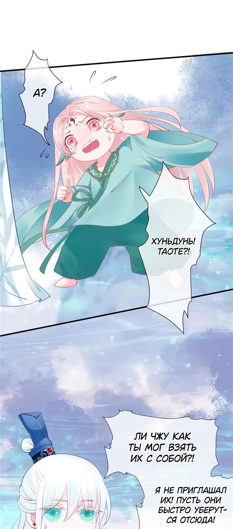 Манга Дьявол хочет объятий - Глава 50 Страница 15