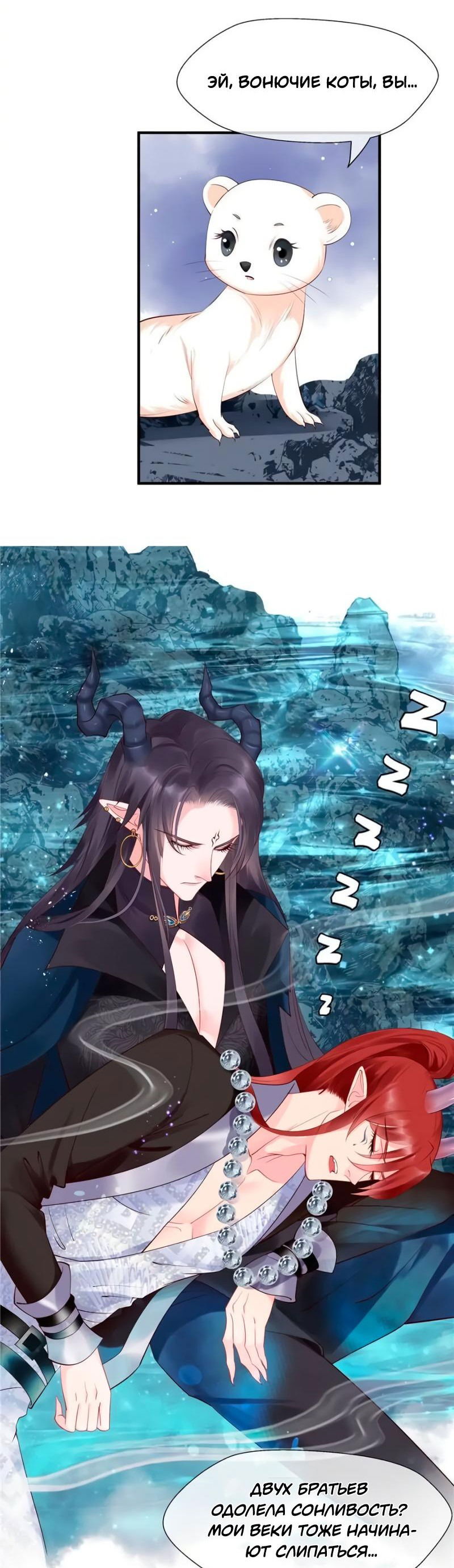 Манга Дьявол хочет объятий - Глава 50 Страница 27