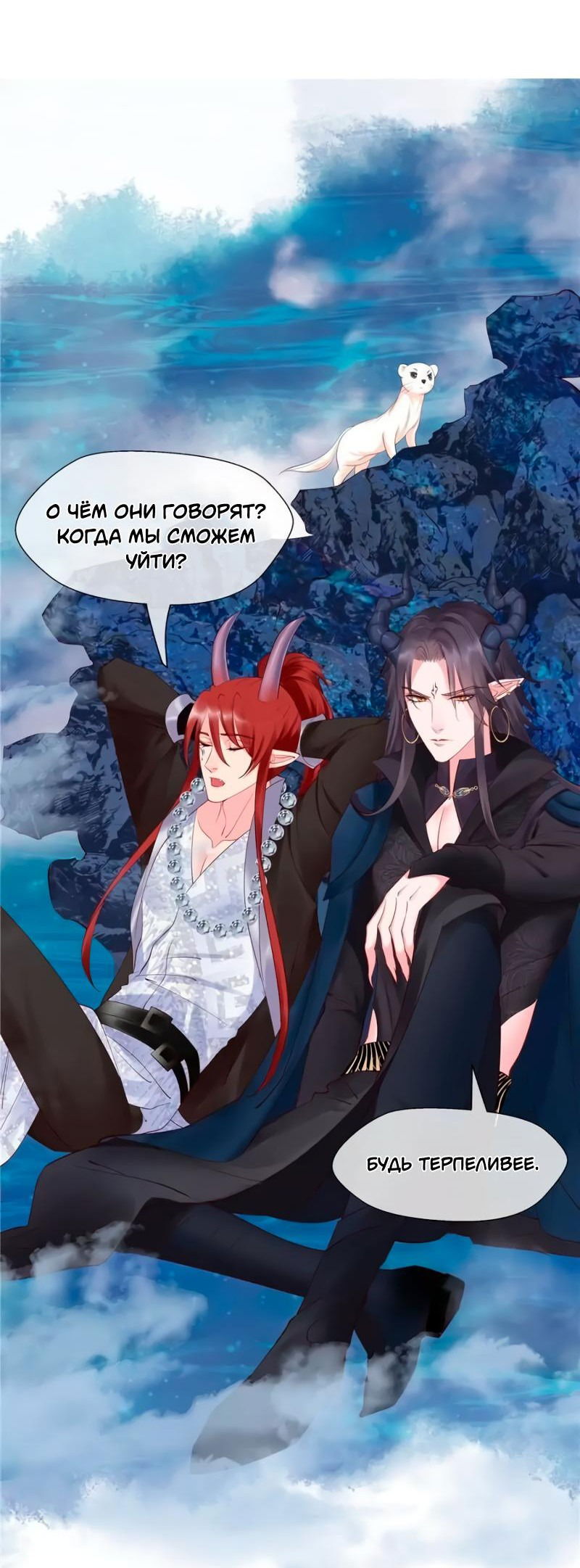 Манга Дьявол хочет объятий - Глава 50 Страница 23